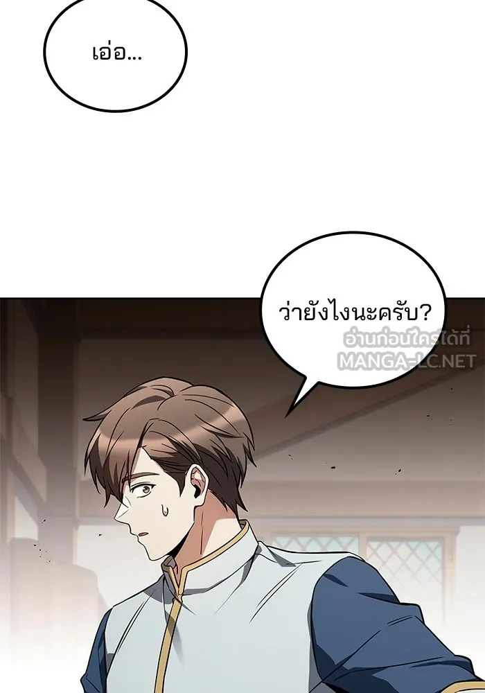 ครัวจอมเวท ตอนที่ 130 รูปที่ 48