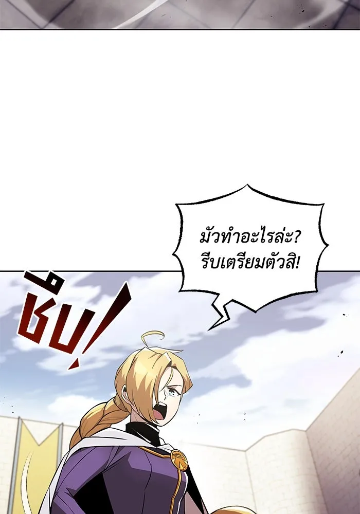 ชีวิตพลิกผันของลอร์ดผู้เกียจคร้าน ตอนที่ 31 ออกไปสู่โลกภายนอก (2) รูปที่ 119