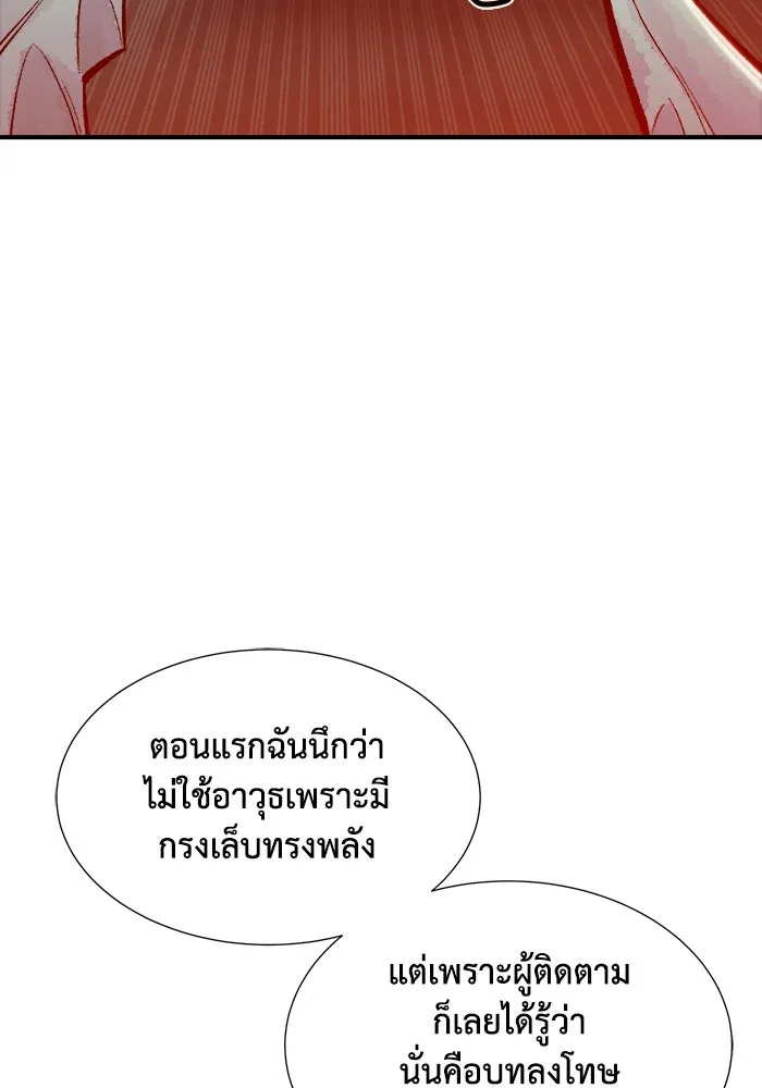 The Lone Necromancer ตอนที่ 35 รูปที่ 76