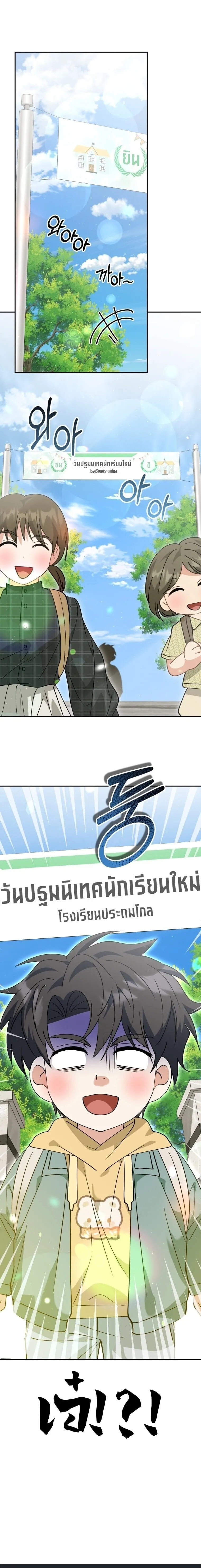 I Will Raise This Family to Greatness ซ_อ_โอกต_ญญ_จะกอบก_ครอบคร_วน_เอง_ ตอนที่ ตอนที่ 62 รูปที่ 28