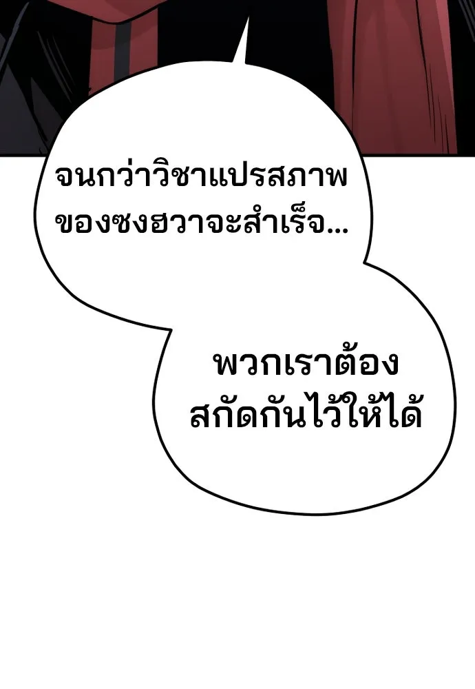 เส้นทางสู่เทพมาร ตอนที่ 99 รูปที่ 67