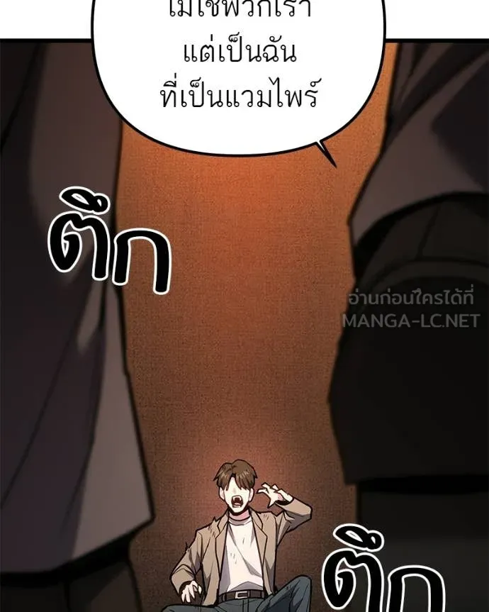 โทษที พื้นที่นี้ ตอนที่ 68 รูปที่ 118