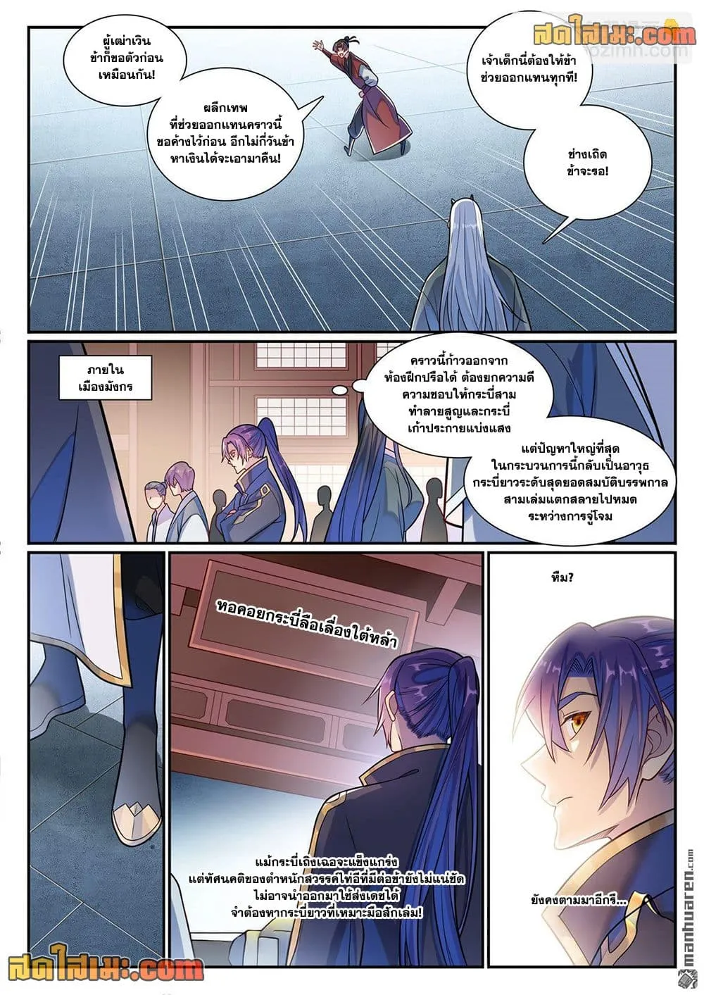 Manga-lc-com อ่านมังงะ อ่านการ์ตูน ออนไลน์ ฟรี Bailian Chengshen ตอนที่ 1 2 3 4 5 6 7 8 9 10 11 12 13 14 ฟรี ไม่มีโฆษณา Manga-lc - อ่าน มังงะ อ่าน การ์ตูน ออนไลน์ อ่านมังงะ ฟรี