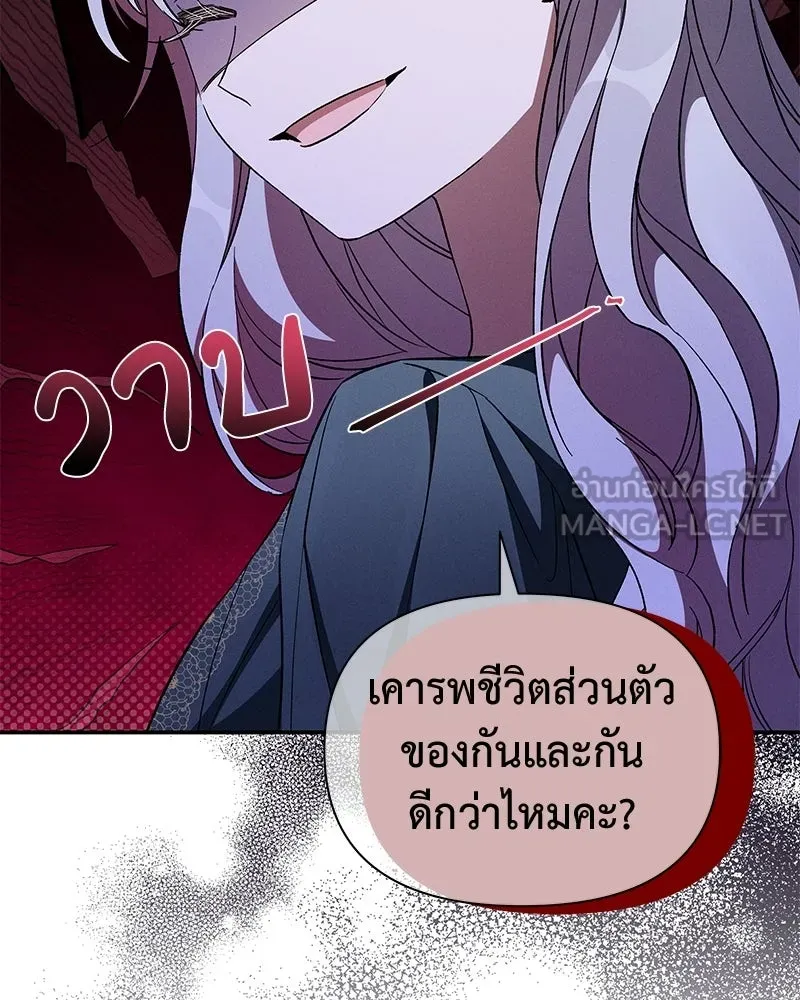 โอ้ ศัตรูที่รัก ตอนที่ 106 รูปที่ 99