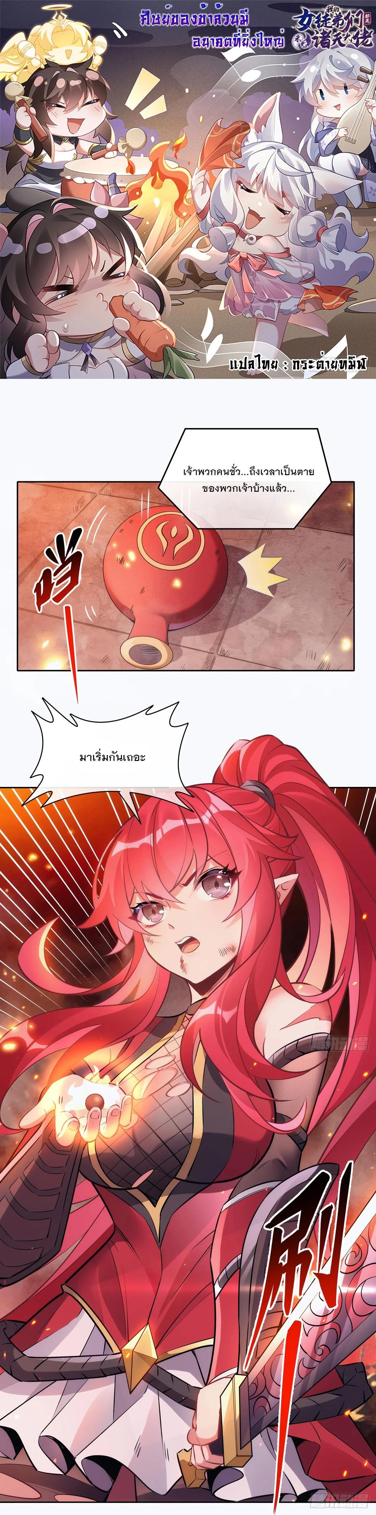 Manga-lc-com อ่านมังงะ อ่านการ์ตูน ออนไลน์ ฟรี My Female Disciples are all Future Masters of the Heavens ตอนที่ 1 2 3 4 5 6 7 8 9 10 11 12 13 14 ฟรี ไม่มีโฆษณา Manga-lc - อ่าน มังงะ อ่าน การ์ตูน ออนไลน์ อ่านมังงะ ฟรี