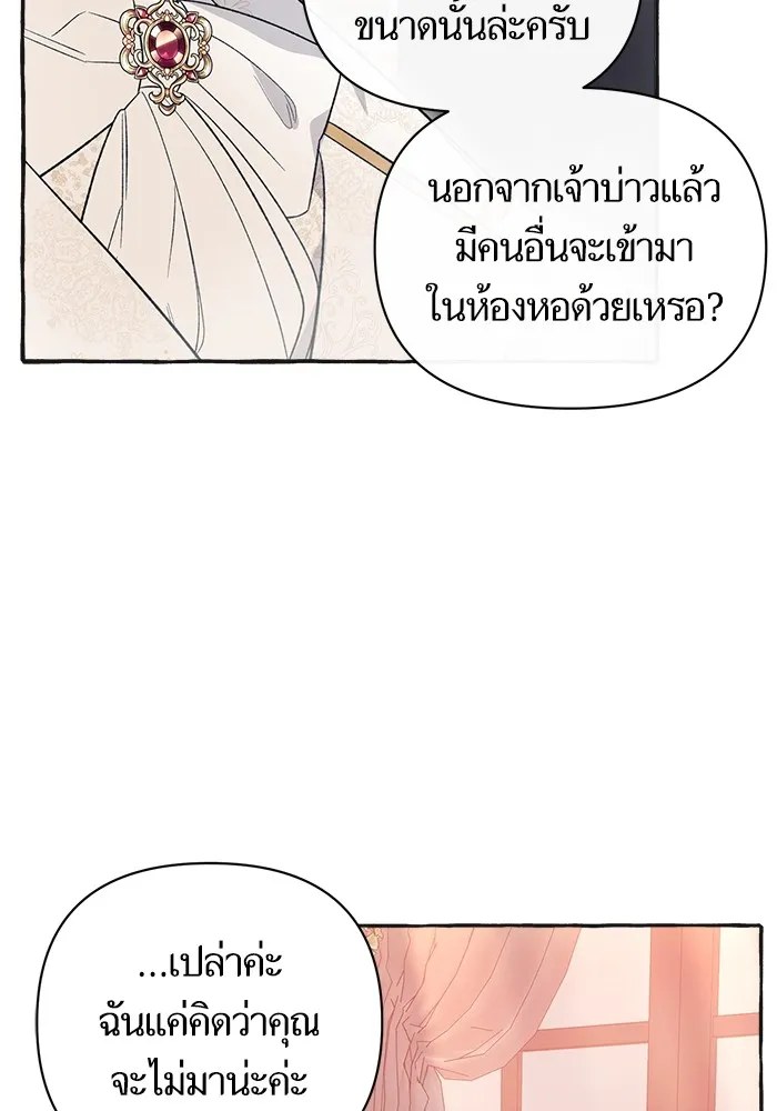 นึกว่าเป็นอิเซไคธรรมดา ตอนที่ 3 รูปที่ 58