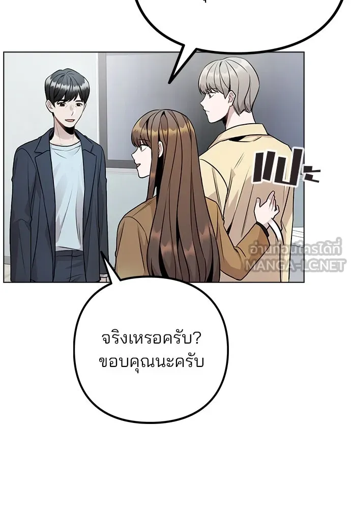 รักผิดแผน ตอนที่ 10 รูปที่ 72