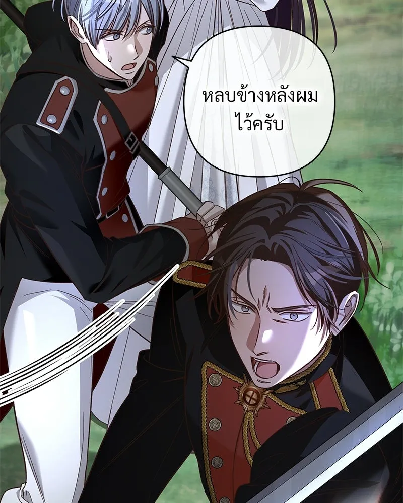 เจ้าสาวแกรนด์ดยุกปีศาจ ตอนที่ 15 รูปที่ 107