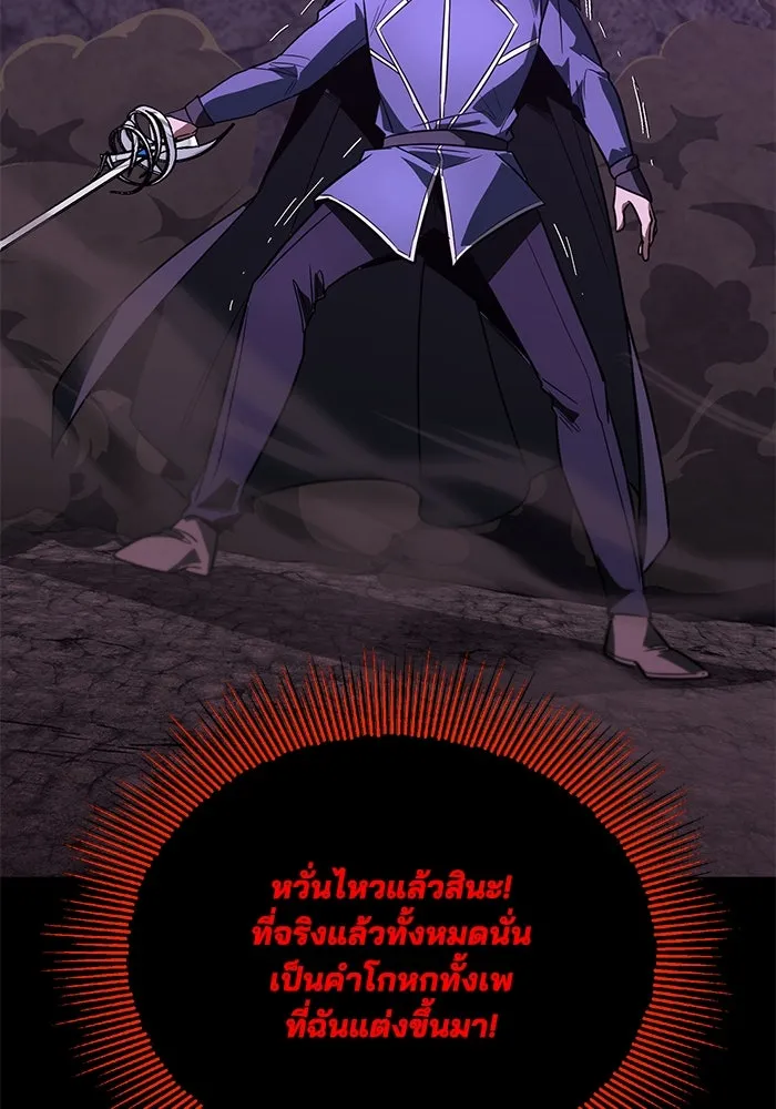 ชีวิตพลิกผันของลอร์ดผู้เกียจคร้าน ตอนที่ 112 วิธีเอาชนะตัวเอง รูปที่ 40