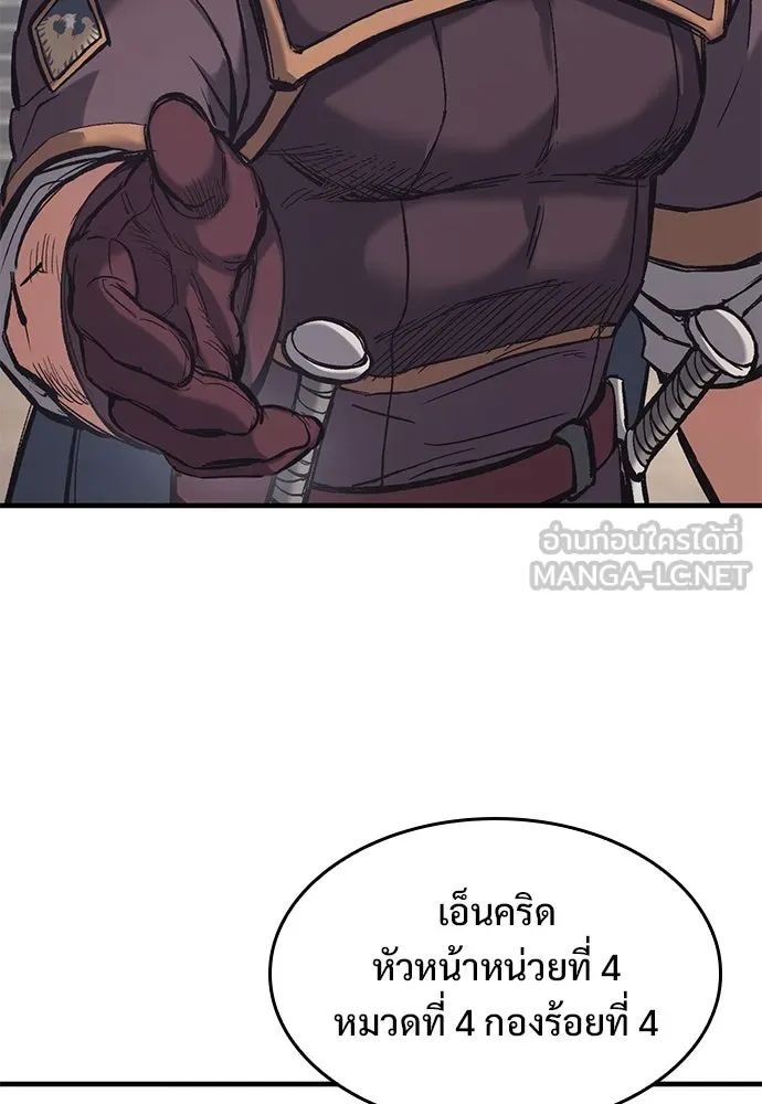 อัศวินวันเดียว ตอนที่ 26 รูปที่ 81