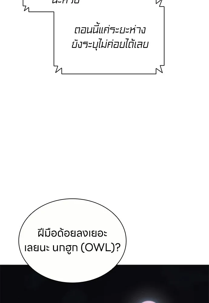 อัยการสายโหด ตอนที่ 24 รูปที่ 74