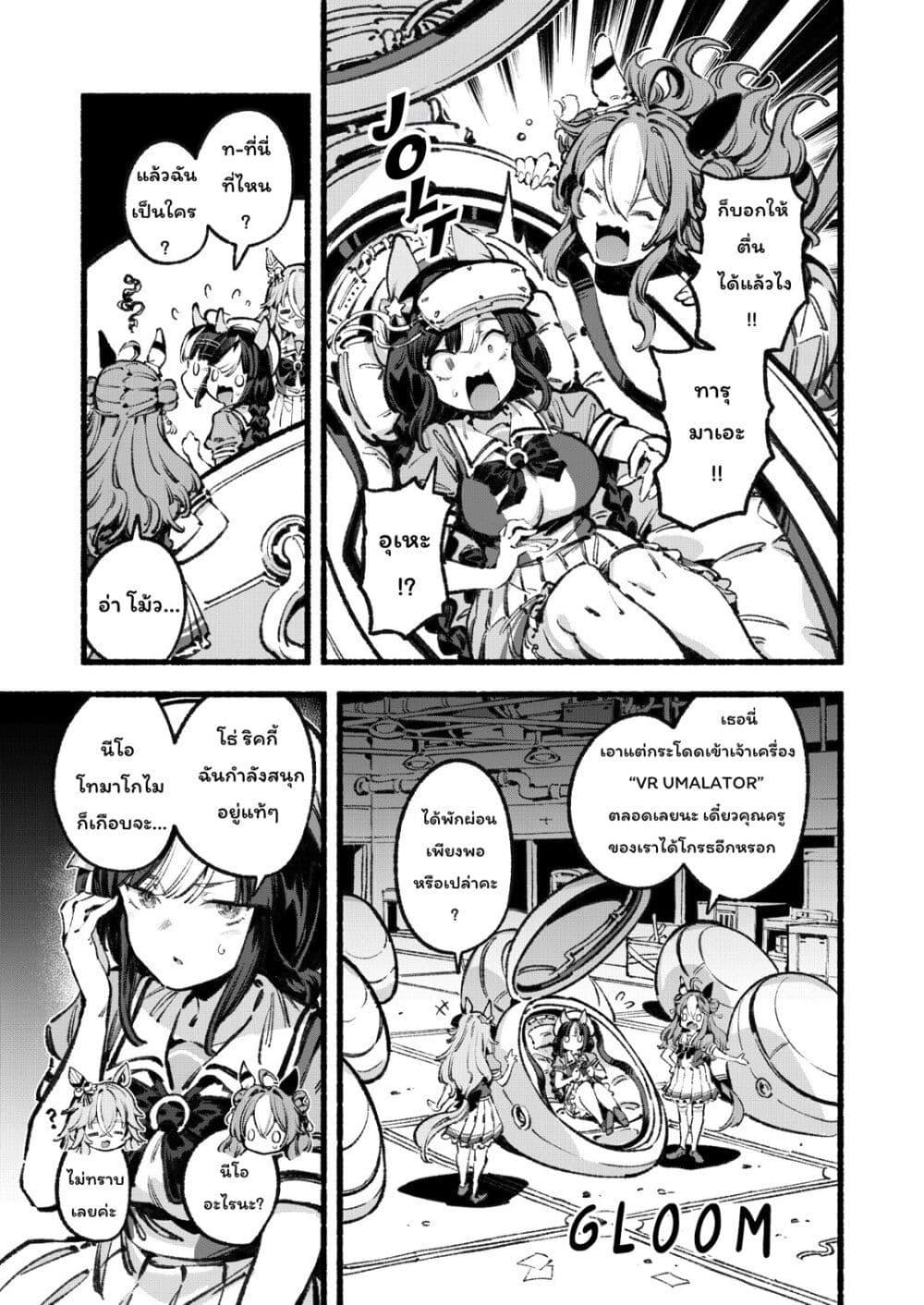 Manga-lc-com อ่านมังงะ อ่านการ์ตูน ออนไลน์ ฟรี Umamusume Pretty Derby – Your Shadow Tracen ตอนที่ 1 2 3 4 5 6 7 8 9 10 11 12 13 14 ฟรี ไม่มีโฆษณา Manga-lc - อ่าน มังงะ อ่าน การ์ตูน ออนไลน์ อ่านมังงะ ฟรี