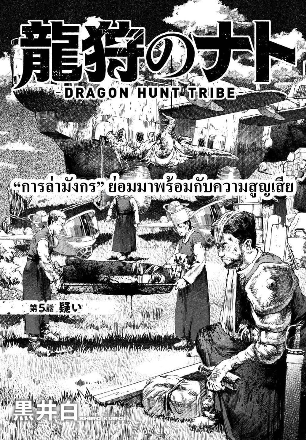 Manga-lc-com อ่านมังงะ อ่านการ์ตูน ออนไลน์ ฟรี Dragon Hunt Tribe ตอนที่ 1 2 3 4 5 6 7 8 9 10 11 12 13 14 ฟรี ไม่มีโฆษณา Manga-lc - อ่าน มังงะ อ่าน การ์ตูน ออนไลน์ อ่านมังงะ ฟรี