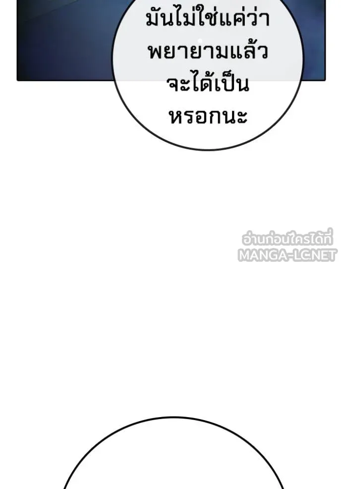 เยาวชนคนคุก ตอนที่ 73 รูปที่ 135