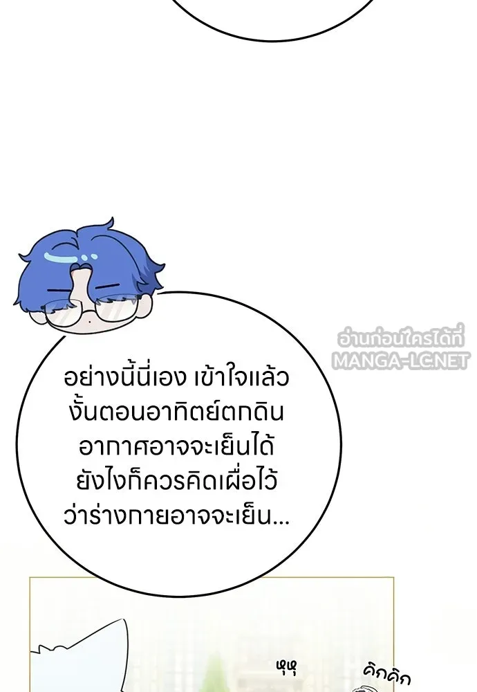 ครอบครัวผิดแผน ตอนที่ 56 รูปที่ 9