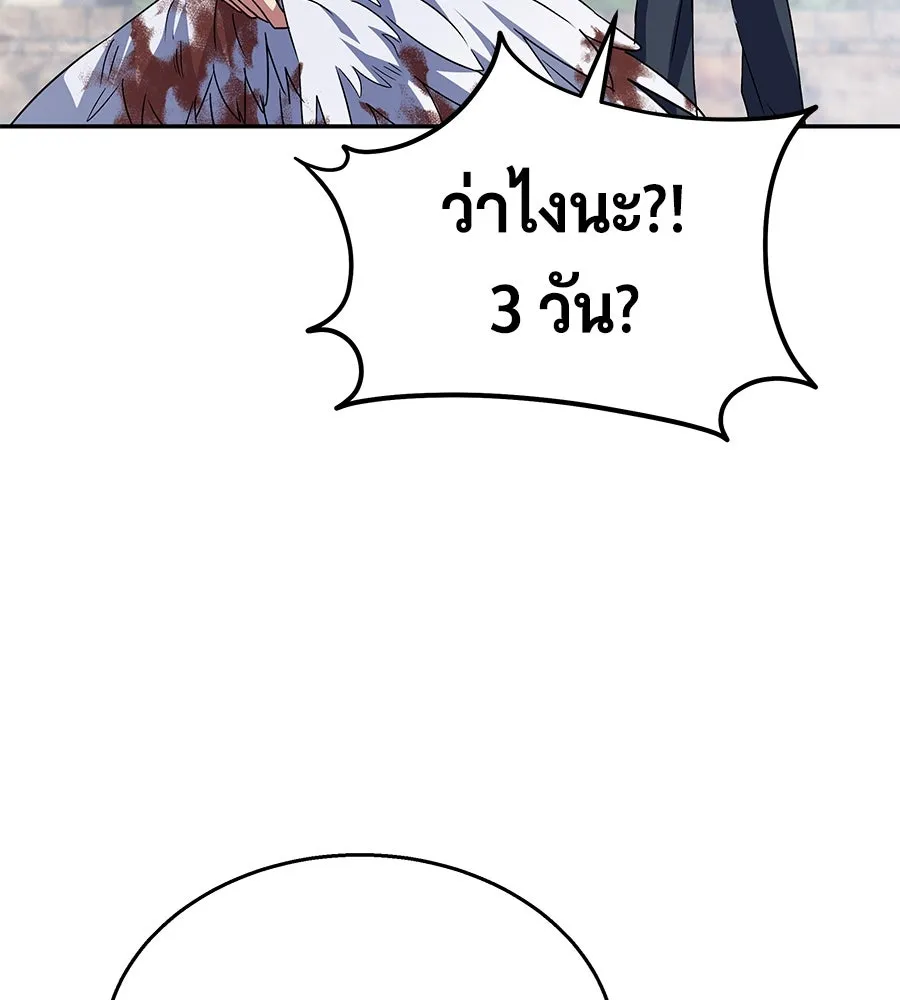 ถึกทนแทงก์แรงก์ C ตอนที่ 15 รูปที่ 148
