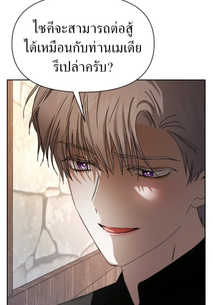 ชิงชีวิตพลิกลิขิตชะตา ตอนที่ 36. หากมันคือโชคชะตา รูปที่ 73