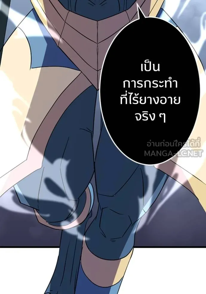 โคตรอาวุธลับ ตอนที่ 29 รูปที่ 60