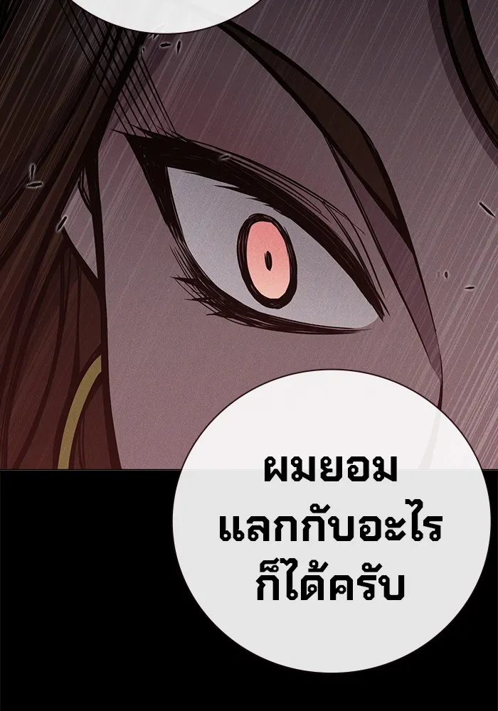 เยาวชนคนคุก ตอนที่ 16 รูปที่ 80