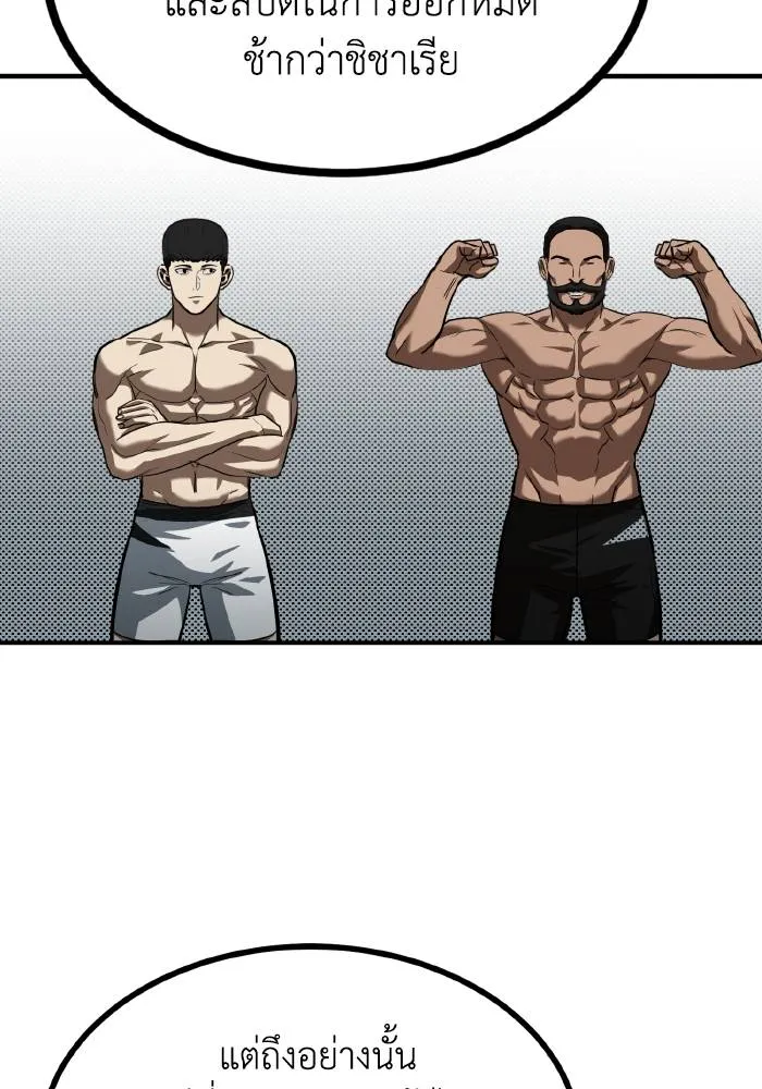 ราชาแห่งอ็อกทากอน ตอนที่ 29 รูปที่ 23