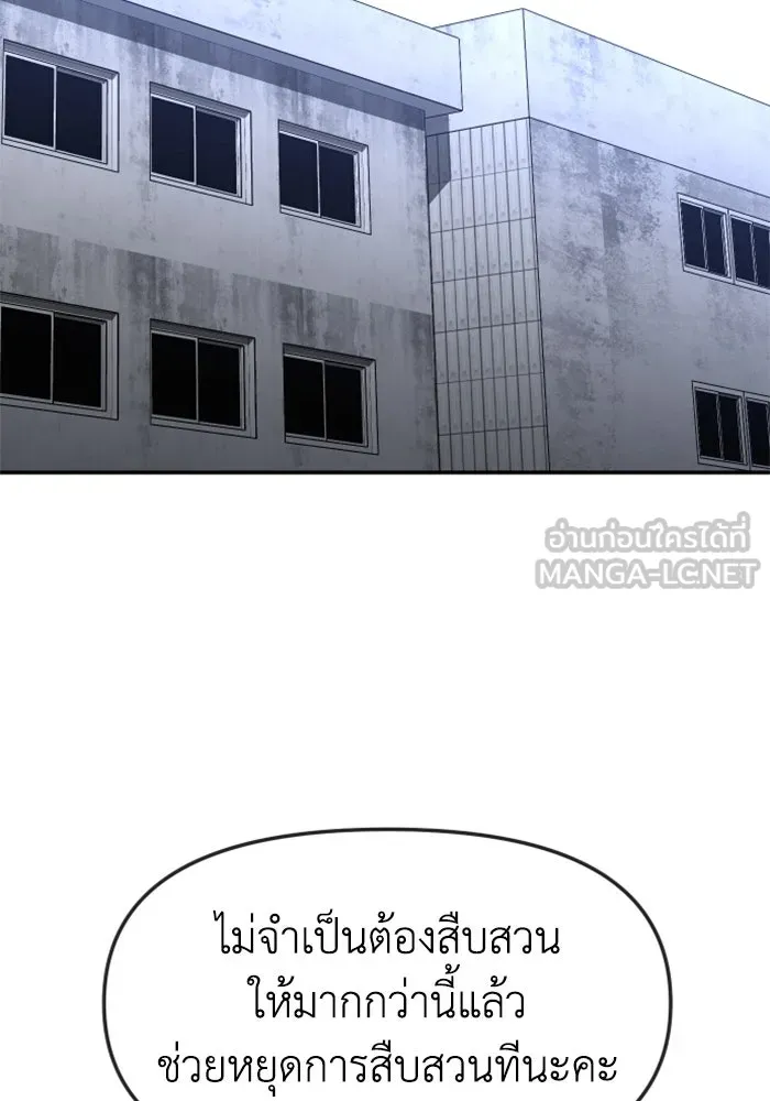 อดีตบอสหอคอย ตอนที่ 61 รูปที่ 39