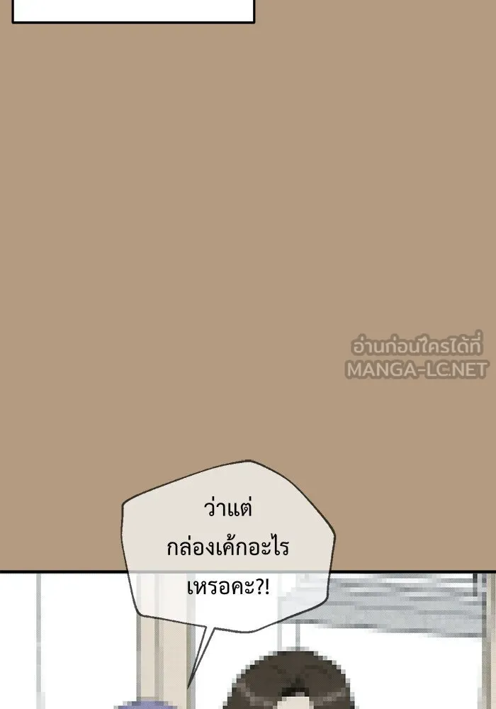 ช่วยเปลี่ยนฉันที ตอนที่ 104. ชูดูนา 4 รูปที่ 15