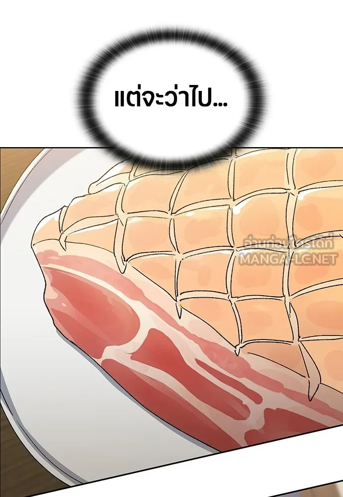 ตั้งแคมป์ฮีลใจในต่างโลก ตอนที่ 74 รูปที่ 12