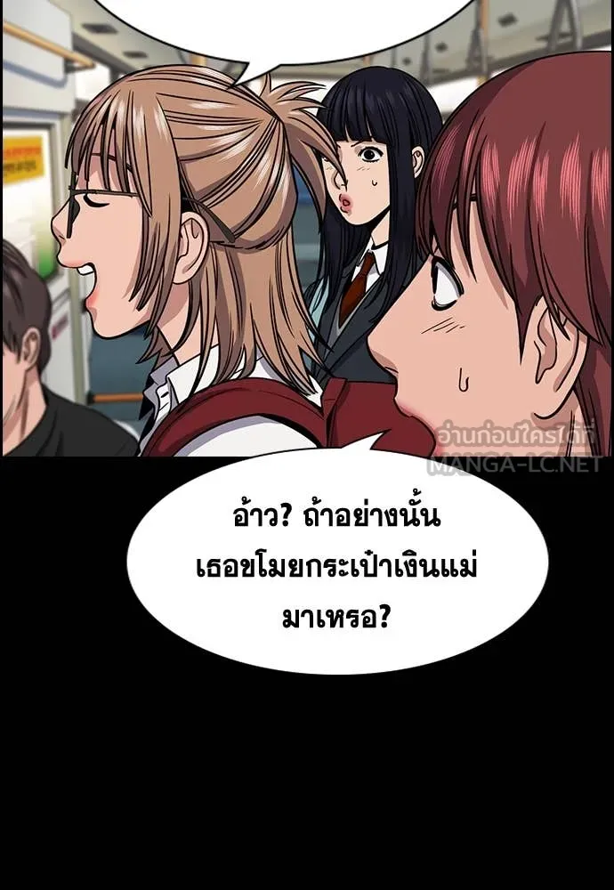 การศึกษาที่แท้จริง ตอนที่ 230 รูปที่ 22