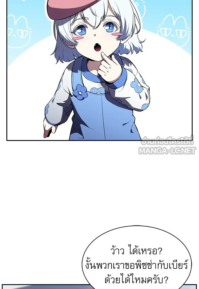 ครัวผู้กล้าท้าให้ชิม ตอนที่ 25 รูปที่ 81