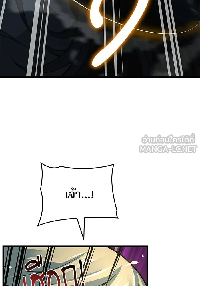 ลับลางลวง ตอนที่ 96 วีแมงชอน รูปที่ 75