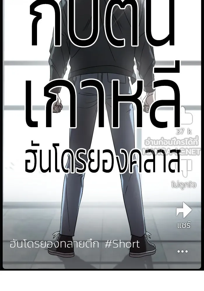 วายร้ายก็อยากมีรัก ตอนที่ 8 รูปที่ 81