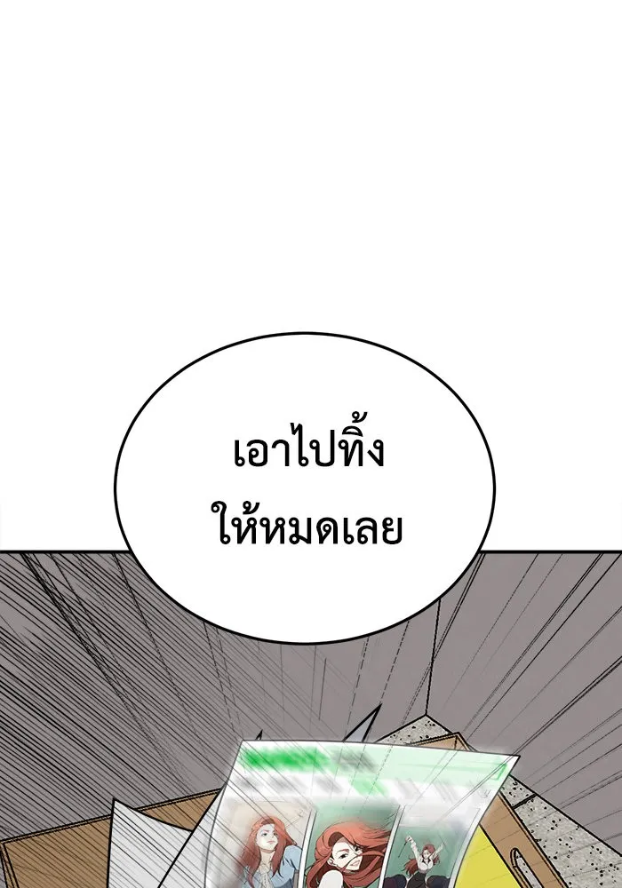 ช่วยเปลี่ยนฉันที ตอนที่ 180. คโยแทฮี 20 รูปที่ 154