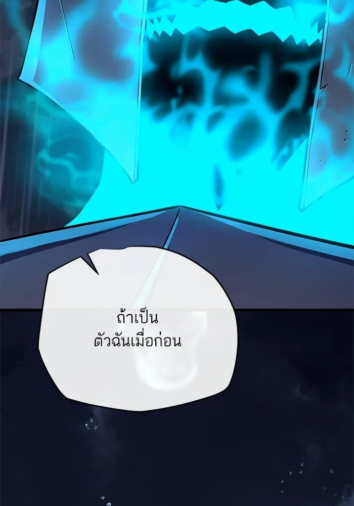 เริ่มเกมพร้อม 13 คุณสมบัติลับ ตอนที่ 22 รูปที่ 157