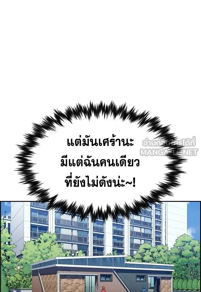 การศึกษาที่แท้จริง ตอนที่ 184 รูปที่ 72