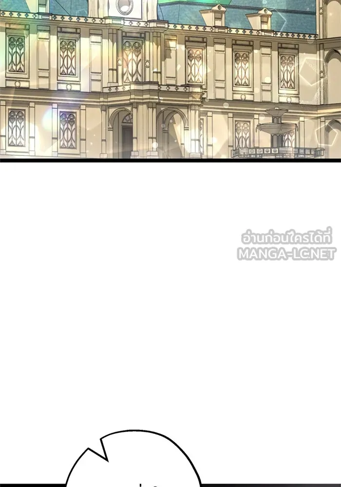 ป๊ะป๋าขา หนูลาแล้ว ตอนที่ 3 รูปที่ 78