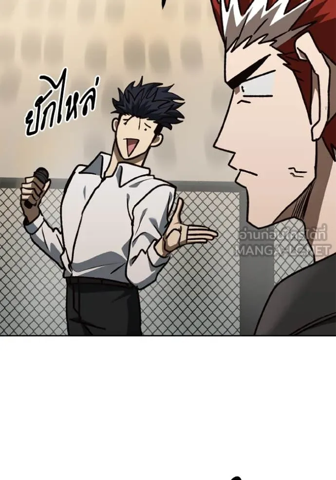 ราชาแห่งอ็อกทากอน ตอนที่ 185 รูปที่ 100