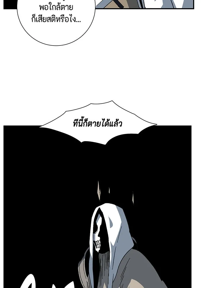 หนึ่งก้าวสู่เจ้ามาร ตอนที่ 81 ตอนพิเศษ เดียร์เบล (2) รูปที่ 71