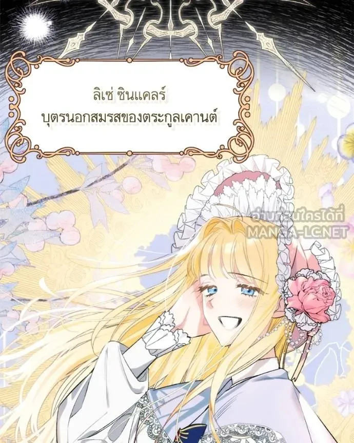 นึกว่าเป็นอิเซไค ตอนที่ 99 รูปที่ 3