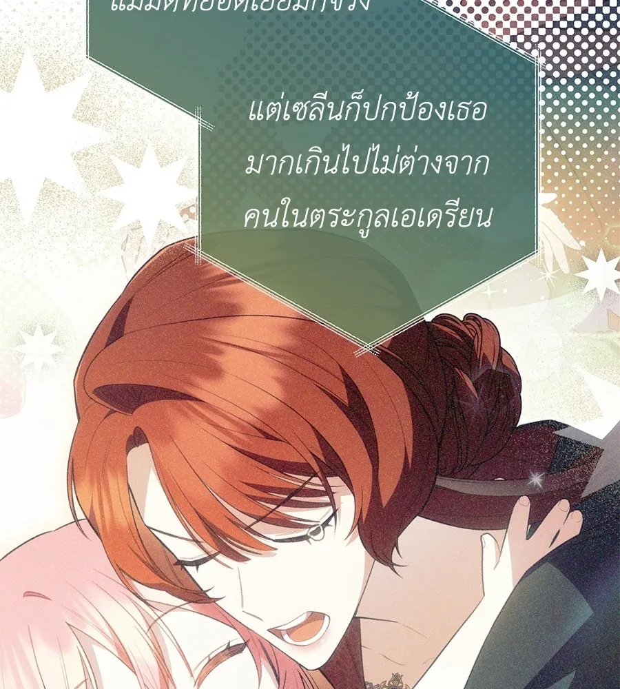 คุณพ่อของหนูคือศัตรูในชาติก่อน ตอนที่ 39 รูปที่ 14