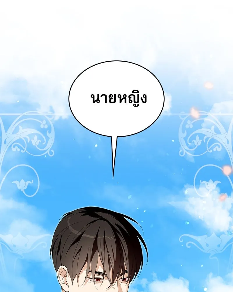 กำราบรักร้ายนายจอมพยศ ตอนที่ 47 รูปที่ 107