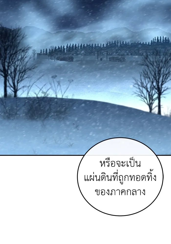 ยอดนักดาบผู้โอบอุ้มดารา ตอนที่ 77 รูปที่ 131