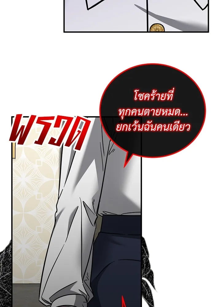 ครอบครัวพรรค์นั้น ฉันไม่มีวันกลับไป ตอนที่ 61 รูปที่ 83