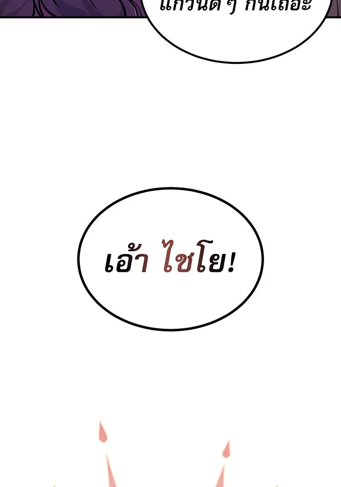 จอมเวทเกิดใหม่ในรอบ 66666 ปี ตอนที่ 17 รูปที่ 31