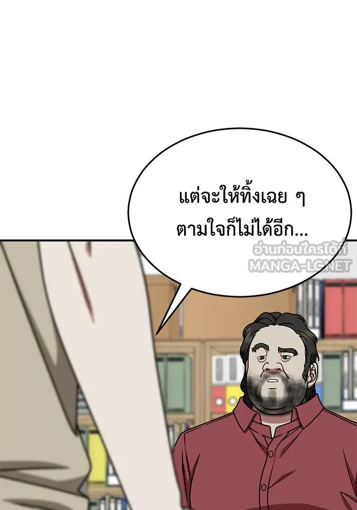 ช่วยเปลี่ยนฉันที ตอนที่ 217. ซีซัน 2 แบคซูยง 9 รูปที่ 120