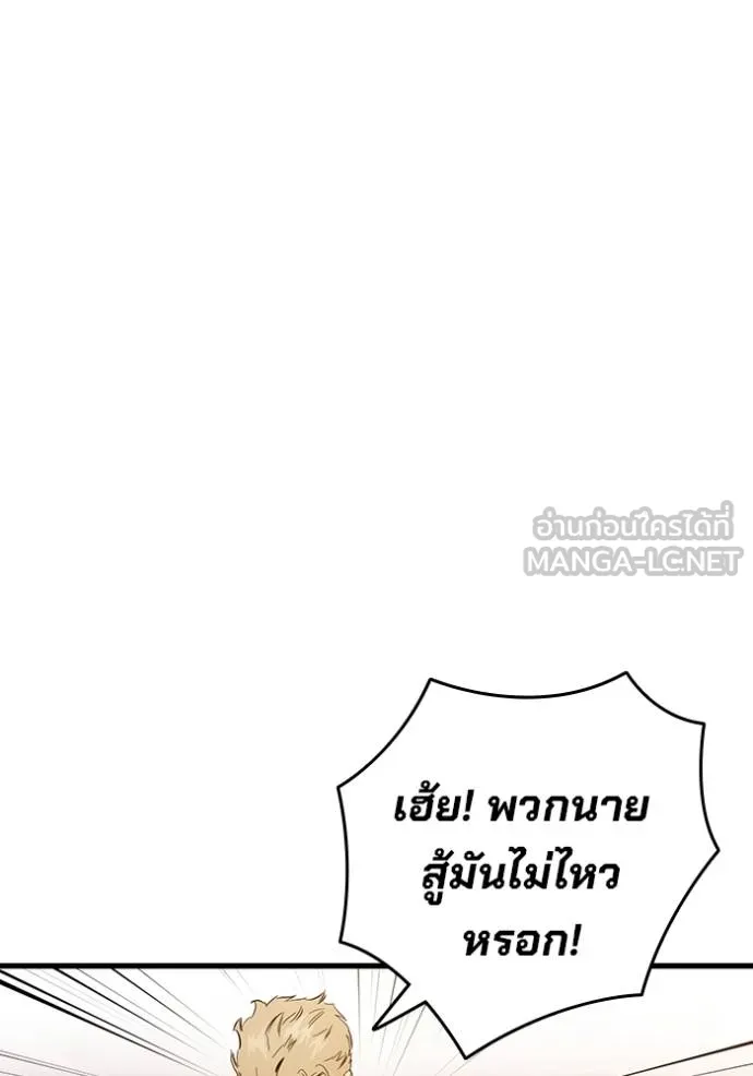 มหาสงครามคนแกร่ง ตอนที่ 34 รูปที่ 65