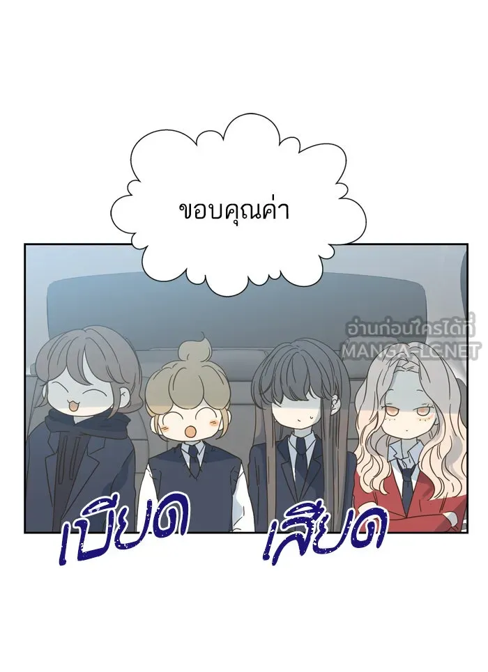 ฉันมันร้าย หรือเพราะโลกไม่น่ารัก ตอนที่ 65 รูปที่ 21