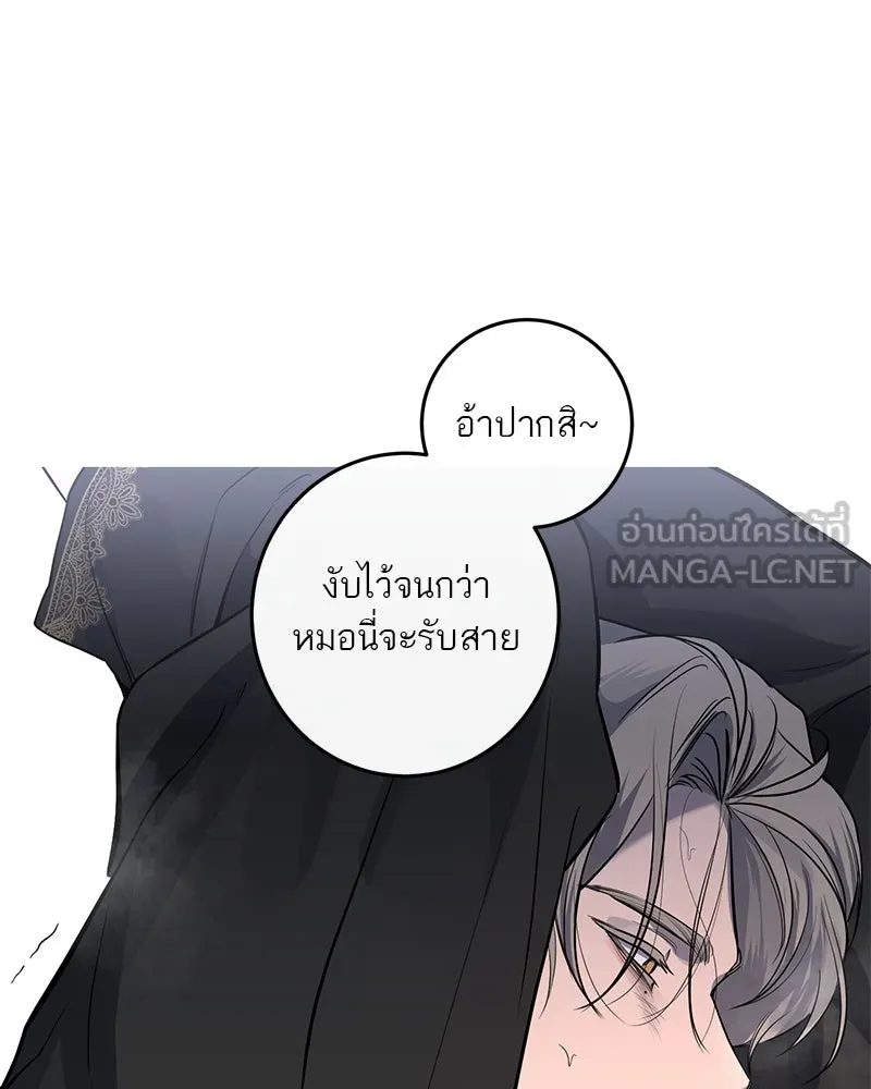 ตำนานเทพธิดาตกสวรรค์ ตอนที่ 30 รูปที่ 108