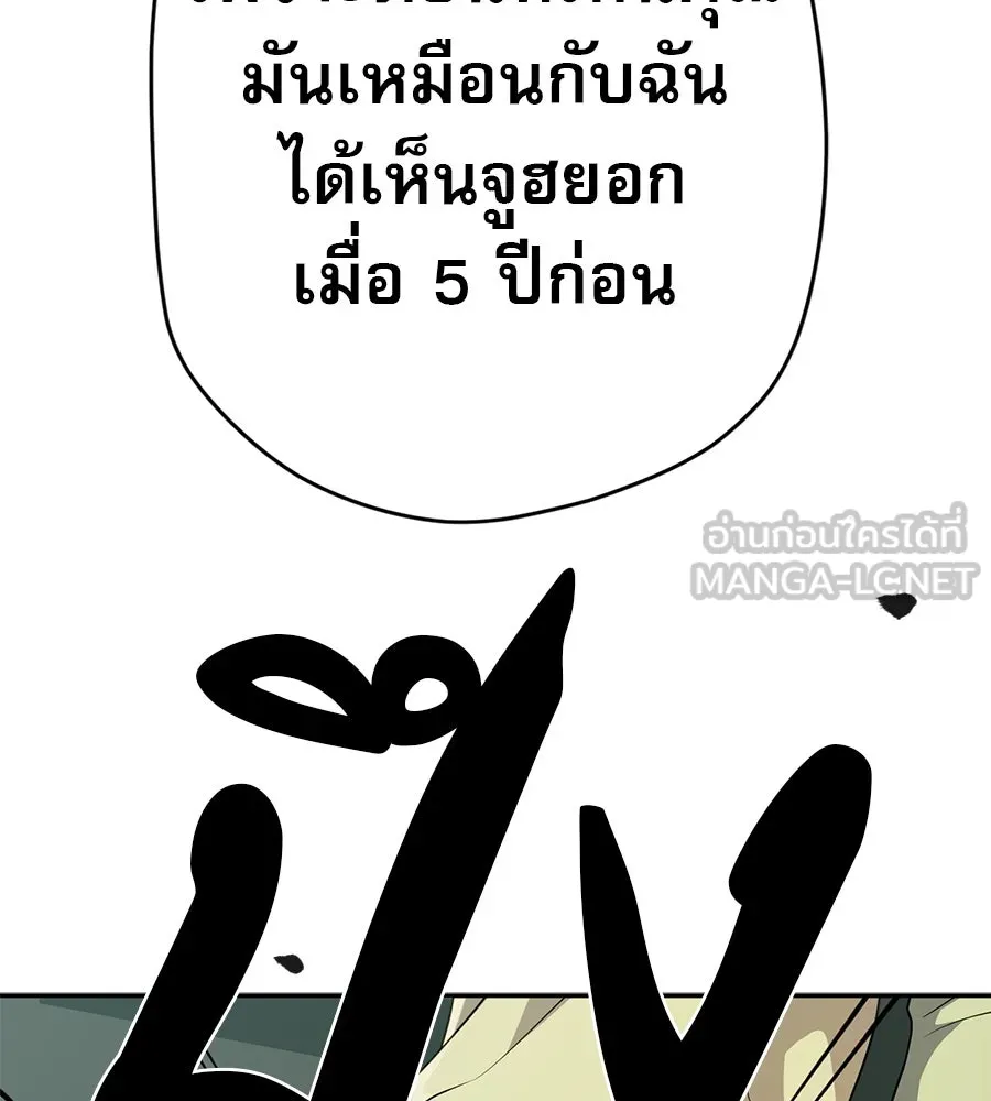 คอลเซ็นเตอร์เปลี่ยนชีวิต ตอนที่ 38 นักแสดงหมายเลข 1 รูปที่ 207