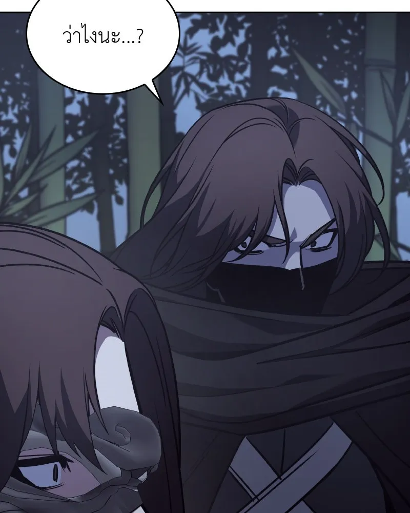 เกิดอีกทีเป็นว่าที่ประมุขลัทธิมาร ตอนที่ 66 รูปที่ 52