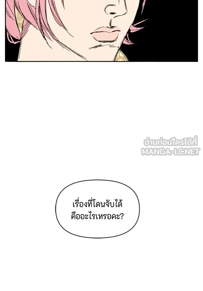 จริง ๆ แล้ว โอบารัมน่ะ… ตอนที่ 21 รูปที่ 66